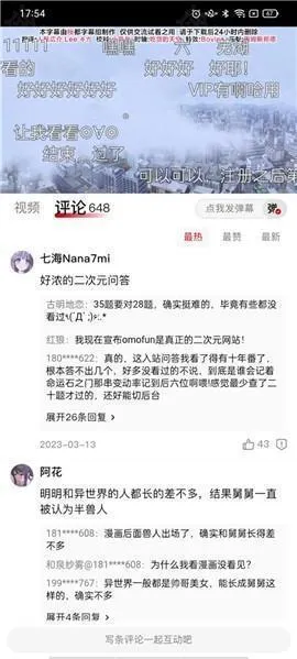 omofun播放器无广告版