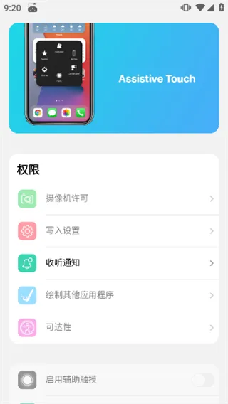ilauncher ios15模拟器