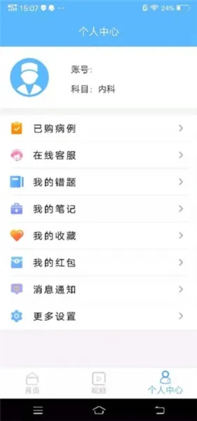 病例宝典