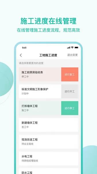 高效科技