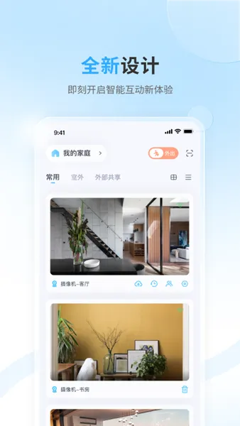 唯哆监控软件