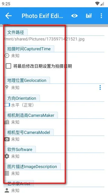 照片信息编辑器
