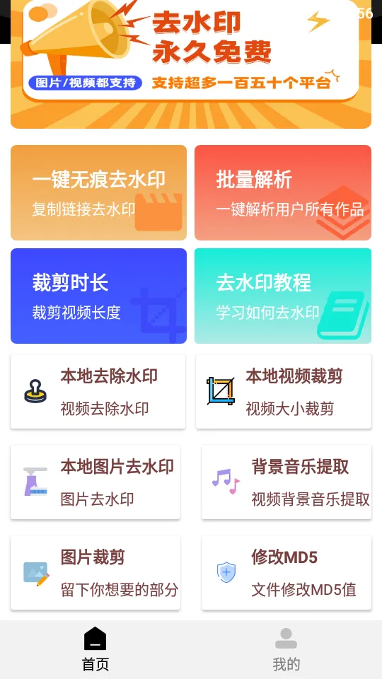 橙子去水印