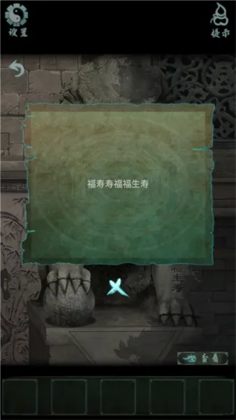 道道道人间道安卓版