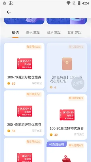 oppo游戏中心客户端