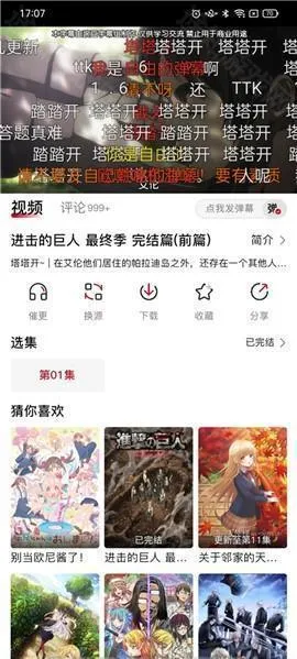 omofun播放器无广告版
