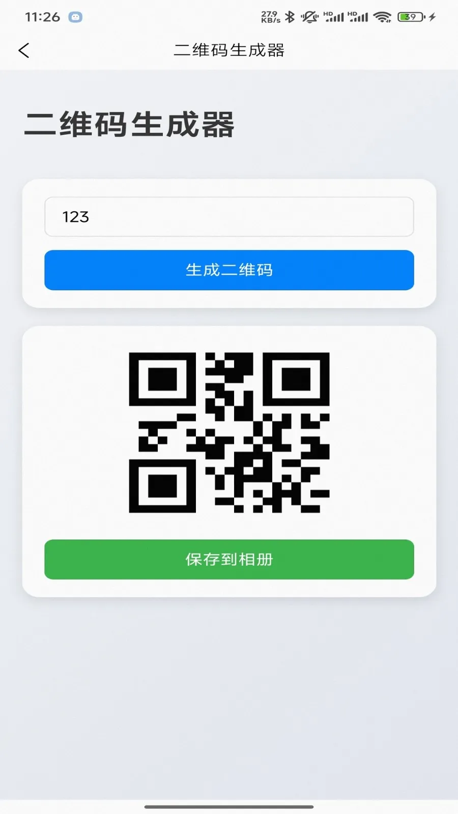 贝贝工具箱