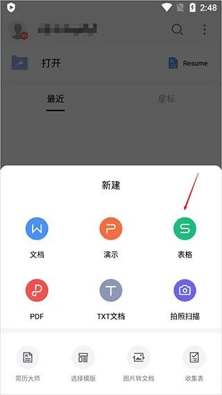 wps office国际版