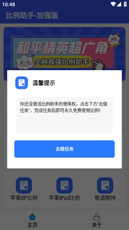 比例爆改器加强版