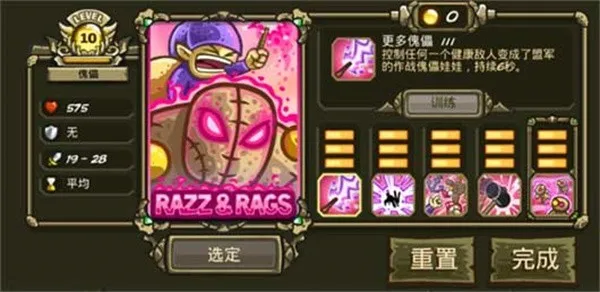 王国保卫战起源