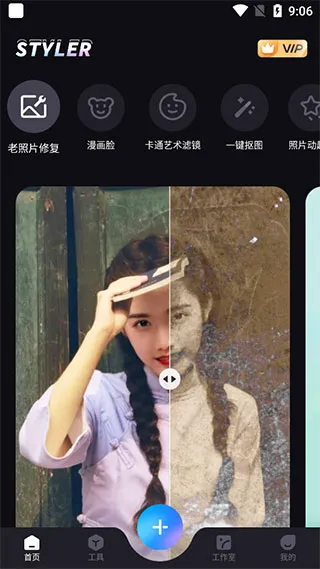 隔壁相机特效