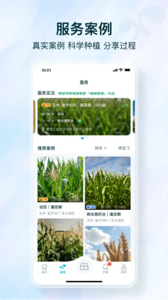 爱耕耘