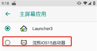 ilauncher ios15模拟器