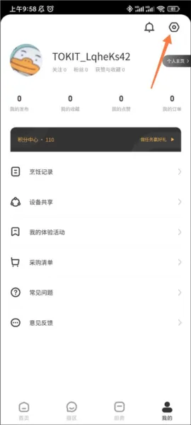 TOKIT厨几