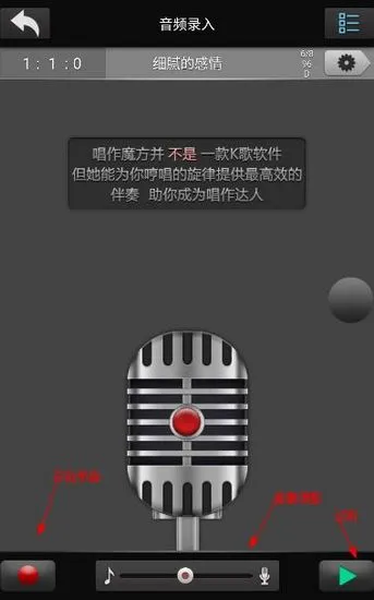 唱作网app