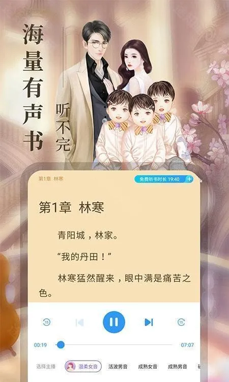 疯读小说免费版