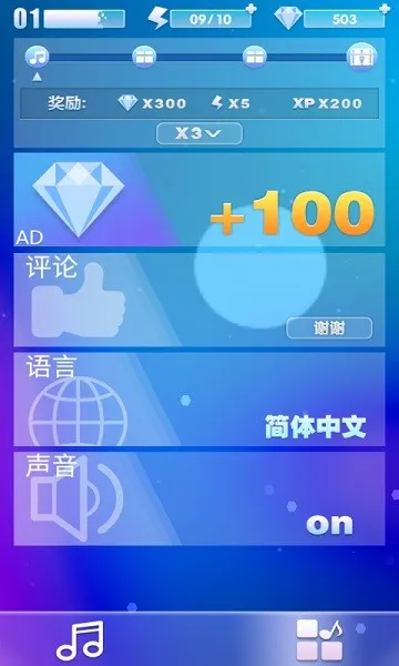 钢琴节奏大师手机版