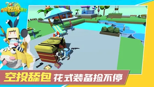 奇葩吃鸡派对内置修改器版