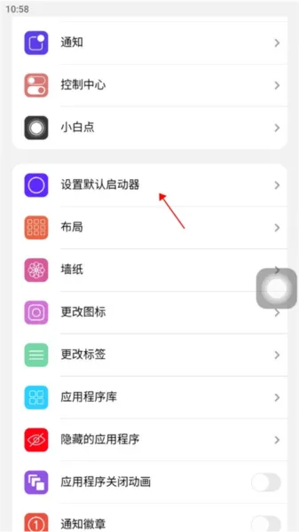 ilauncher ios15模拟器