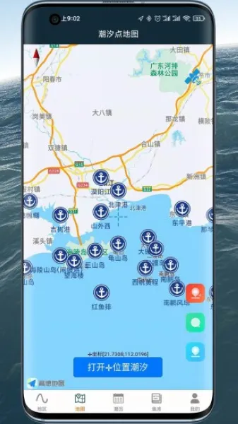 潮汐表精灵2025
