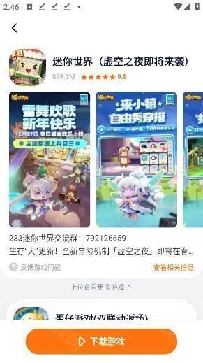 樱花迷你秀游戏盒旧版