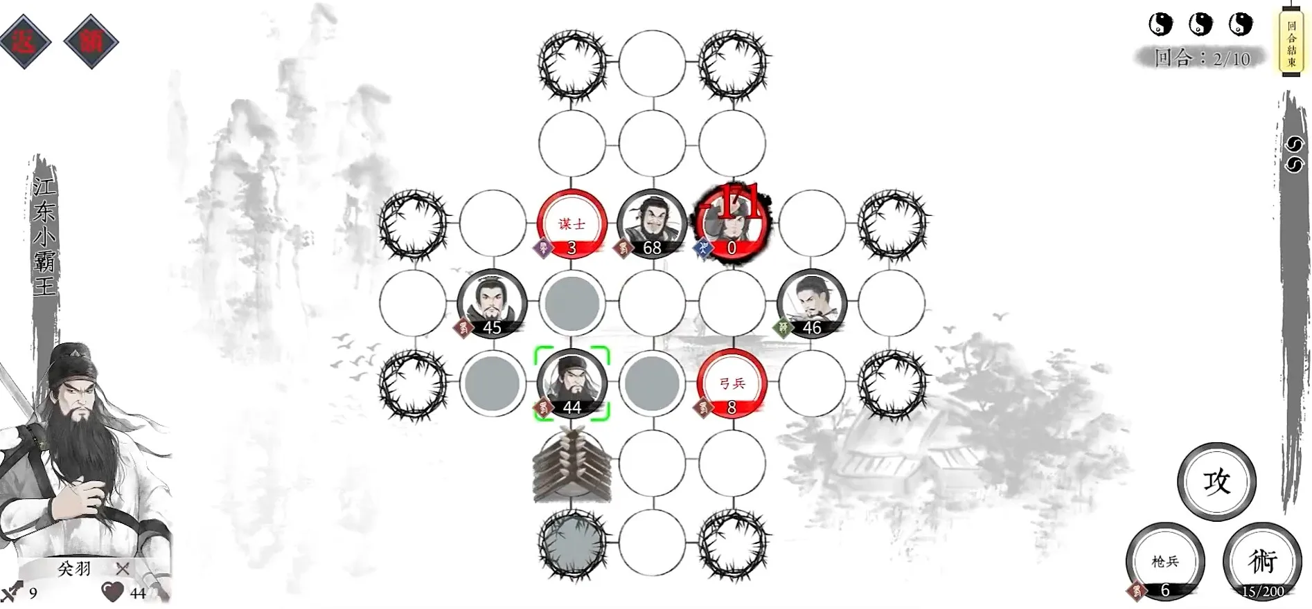 我在三国有个局