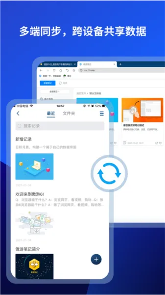 傲游6安卓旧版