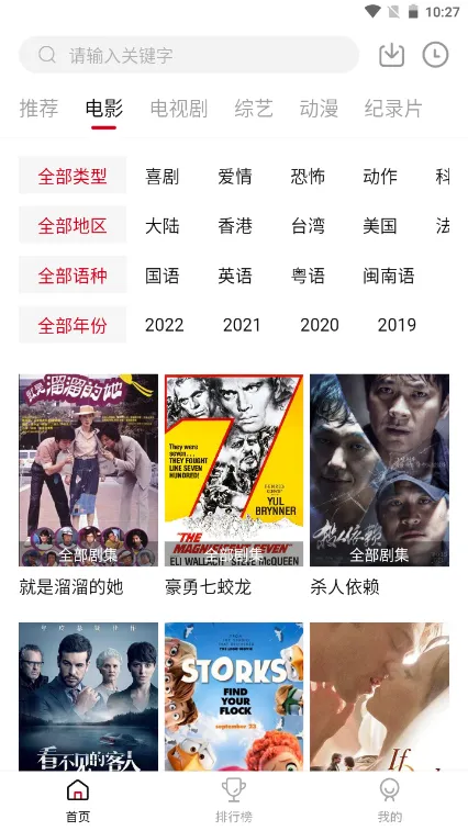 八戒影视Pro