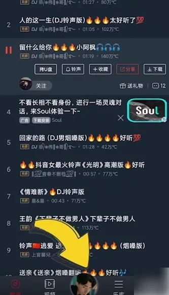 DJ多多app