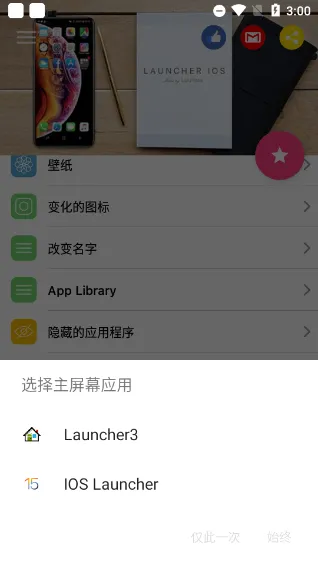 IOS Launcher 15