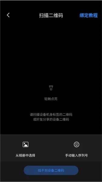 唯哆监控软件