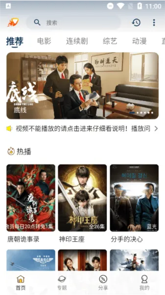 爱影视去升级去广告破解版