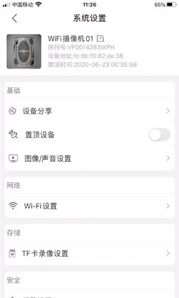 fowl摄像头管理软件