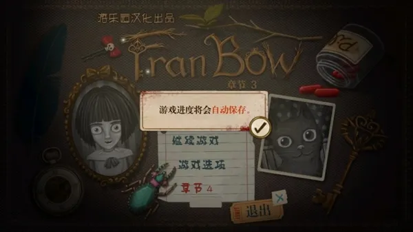 弗兰的悲惨之旅3