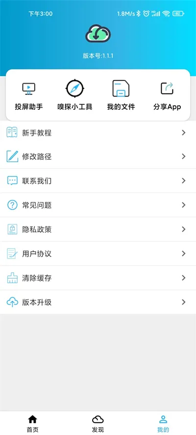 冰冰bt磁力下载器