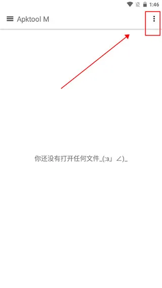 apktool m(反编译工具)中文版