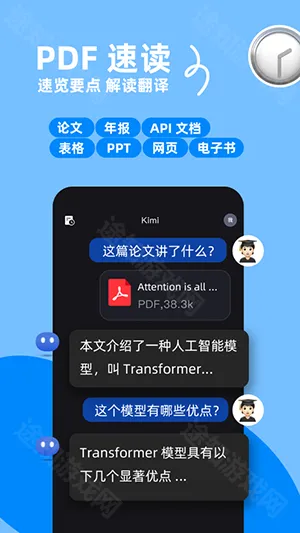 kimippt助手
