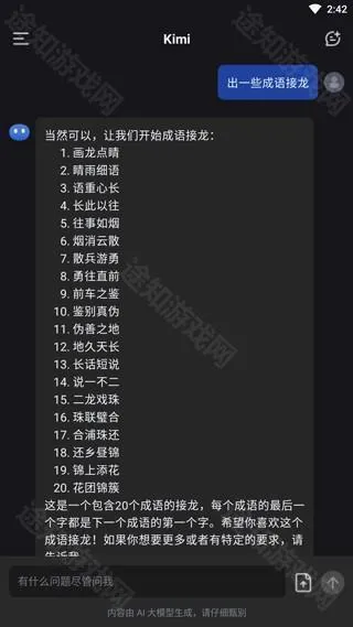 kimippt助手