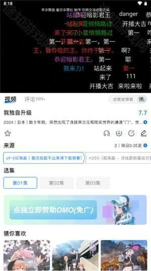 omofun播放器