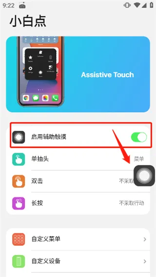 ilauncher ios15模拟器