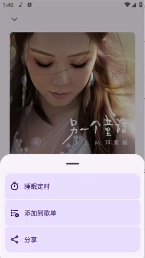 JetMelo音乐播放器