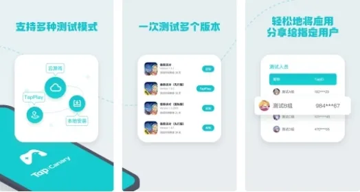 TapCanary