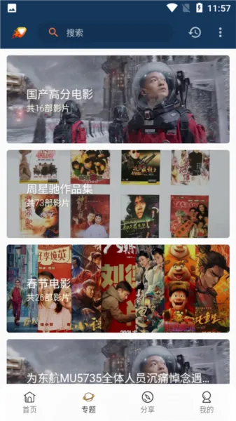 爱影视去升级去广告破解版