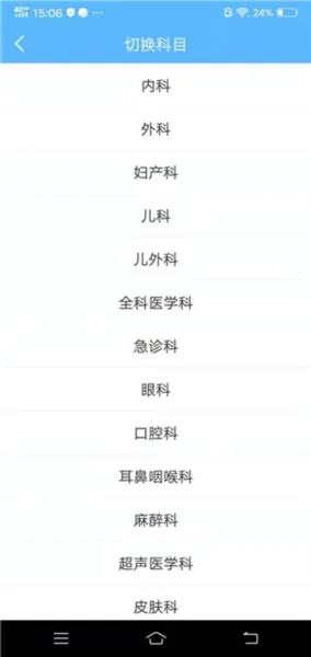 病例宝典