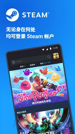 Steam Mobile手机令牌