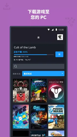 Steam Mobile手机令牌