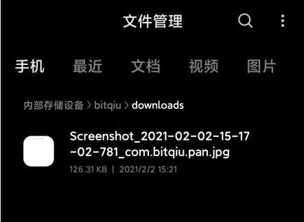 比特球云盘