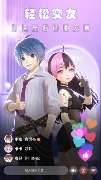 Kako虚拟社交app