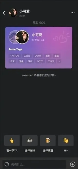 tagoo青年文化专属场域app