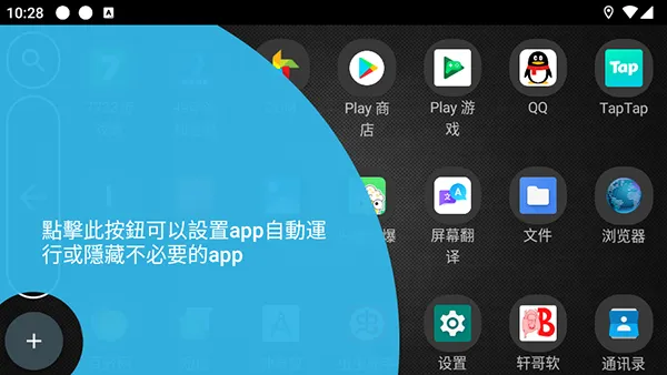 carlauncher车载桌面